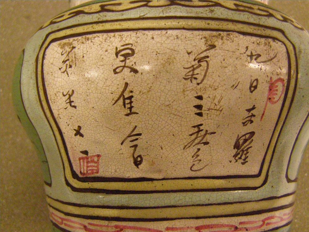 图片[6]-jar BM-Franks.2436-China Archive